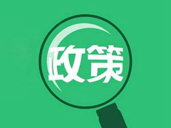 <b>互聯網文化管理暫行規定</b>