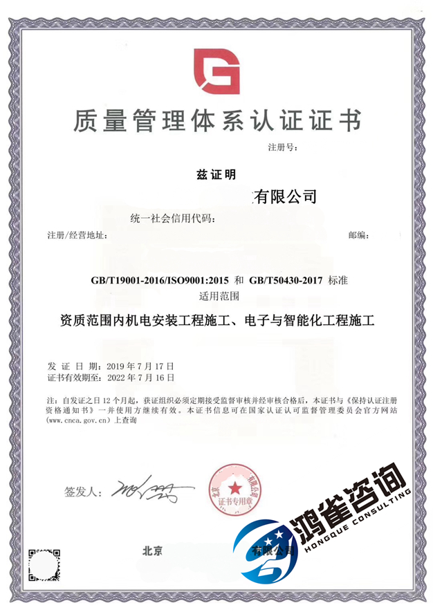 什么是iso9001認證