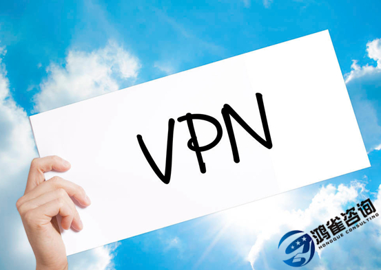 vpn許可證申請條件