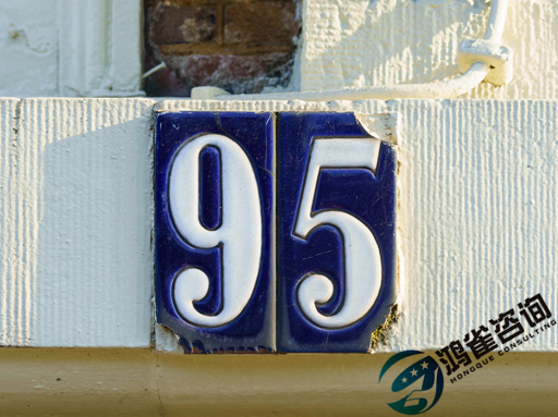 95號碼