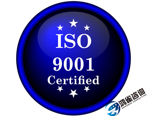 如何申請iso9001認(rèn)證？辦理需要什么條件？