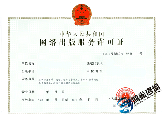 什么是互聯(lián)網(wǎng)出版許可證？有什么用？