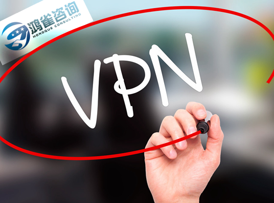 vpn許可證怎么辦理