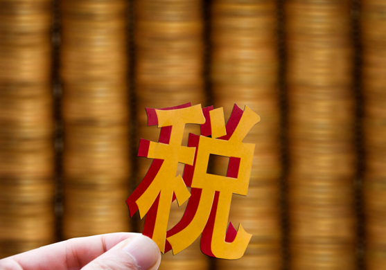 中關(guān)村高新技術(shù)企業(yè)辦理材料