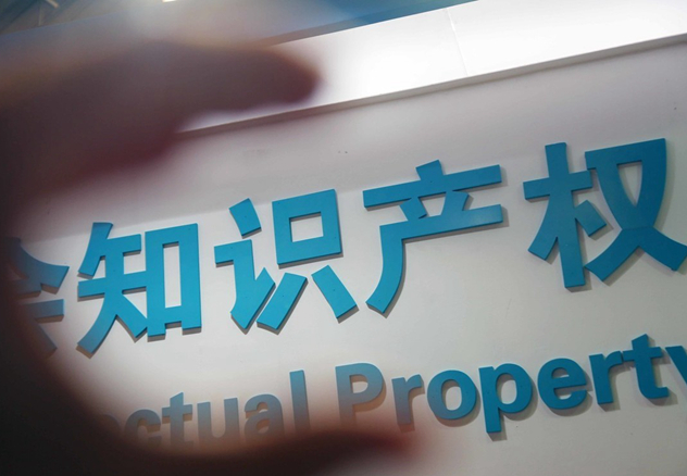 申請專利對企業好處