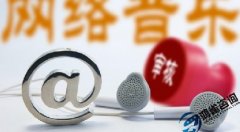 什么公司需要辦理文網文經營許可證？