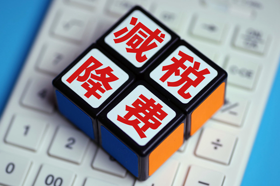 中關(guān)村高新技術(shù)企業(yè)優(yōu)惠政策