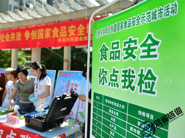 食品經營許可證辦理流程