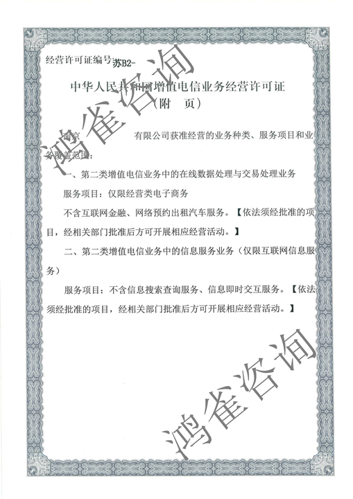 edi許可證續(xù)期
