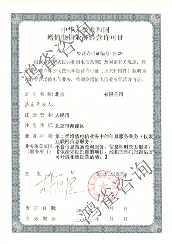 icp備案icp許可證區別