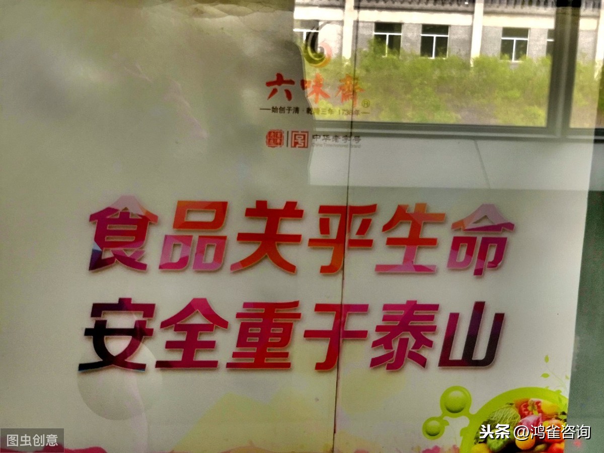 食品經營許可證辦理