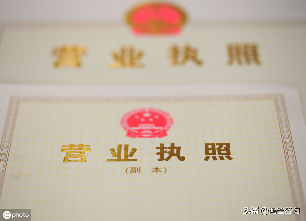 北京公司變更經營范圍