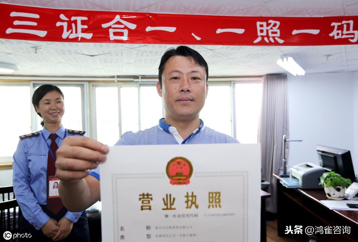 公司工商注冊流程