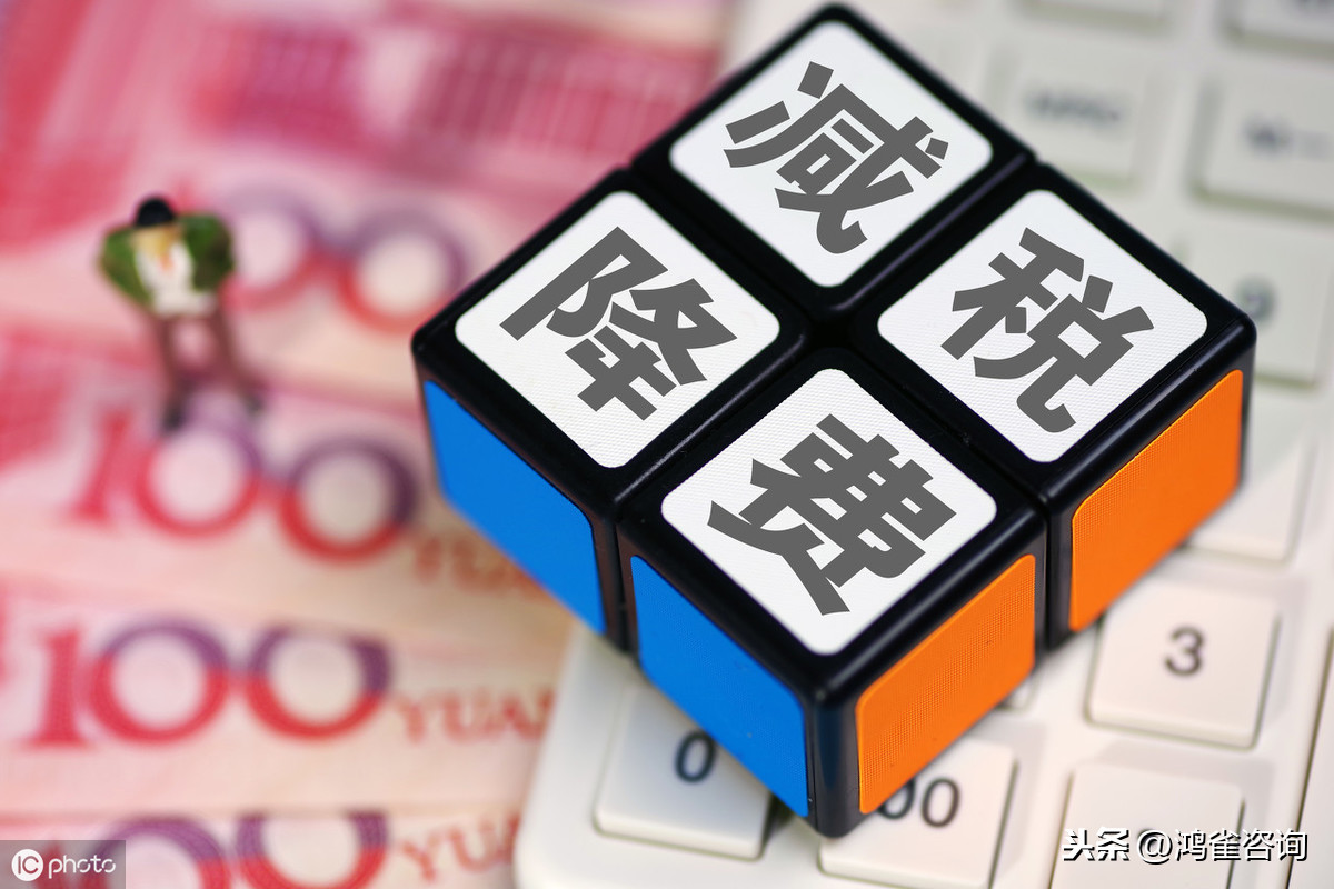 高新技術企業認定標準
