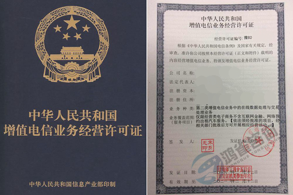 增值電信業(yè)務(wù)經(jīng)營(yíng)許可證怎么注銷(xiāo)