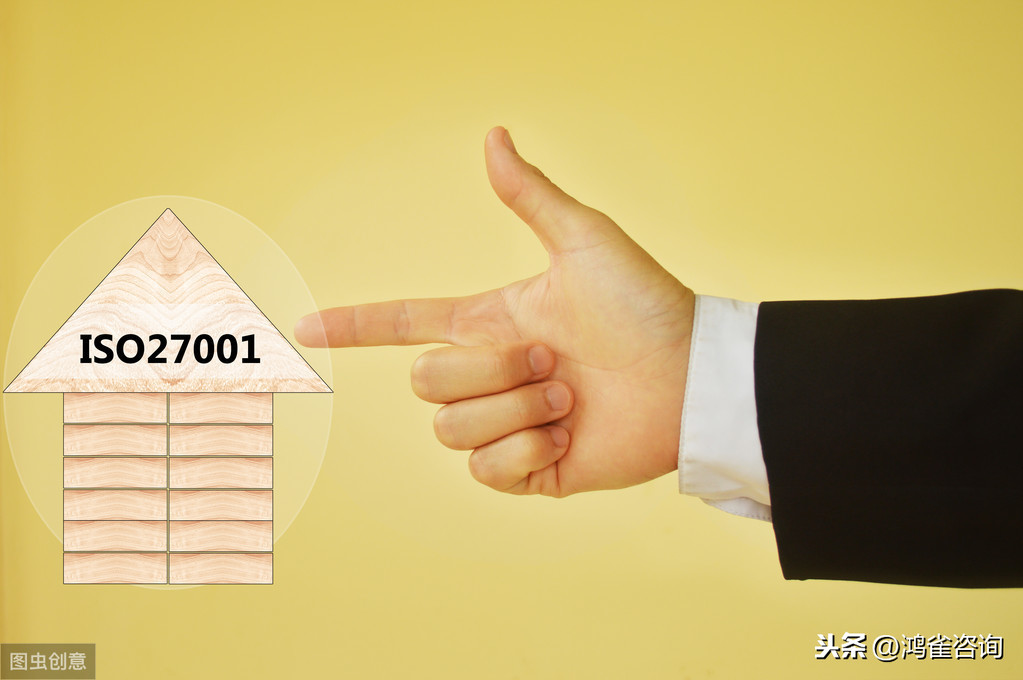 iso27001體系認證